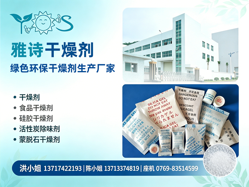 雅诗中山线上分站